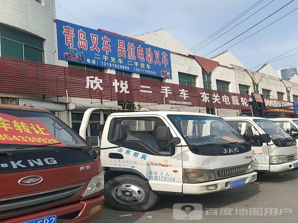 欣悦二手车