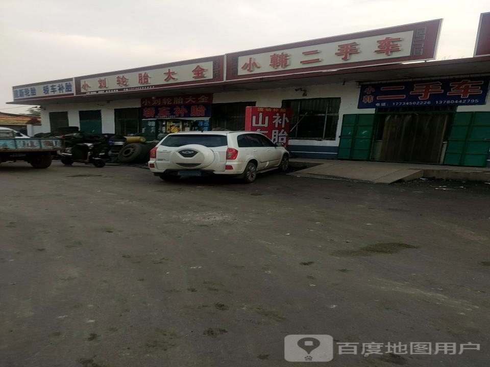 鑫源二手车(S322)