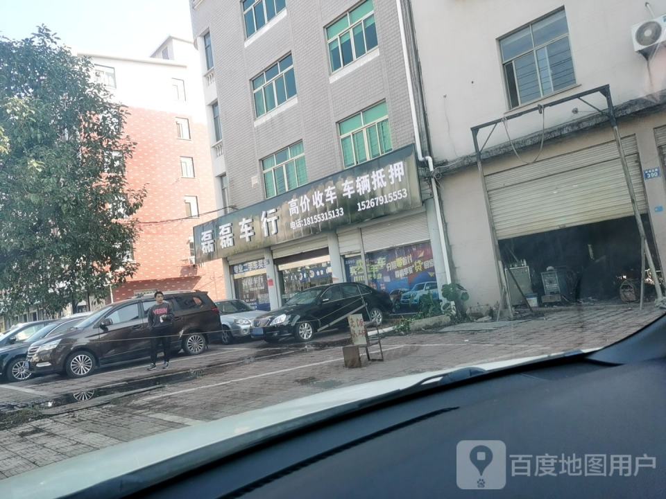 磊磊车行