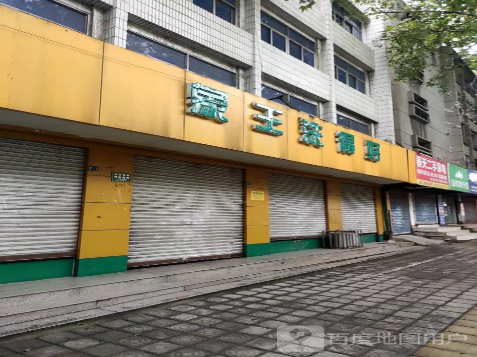 春天二手家电