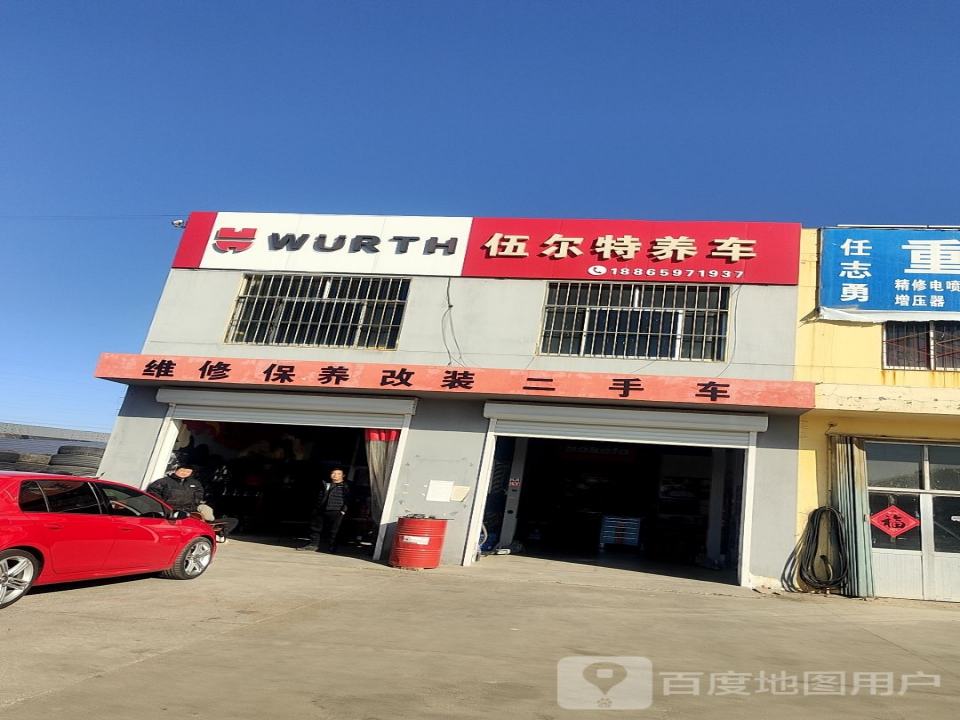 维修保养改装二手车
