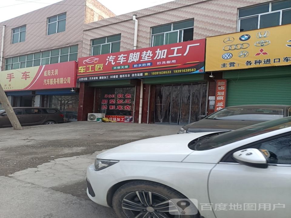 壳牌喜力(咸阳天润汽车服务有限公司)