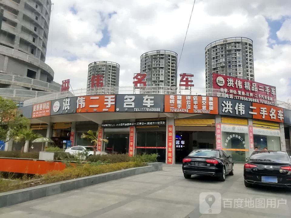 名车