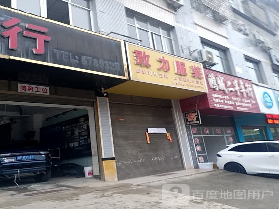 鸿城二手车行