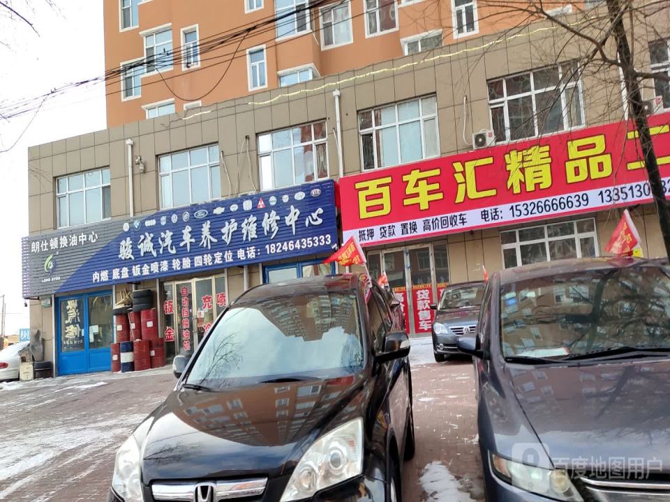 百车汇精品二手车