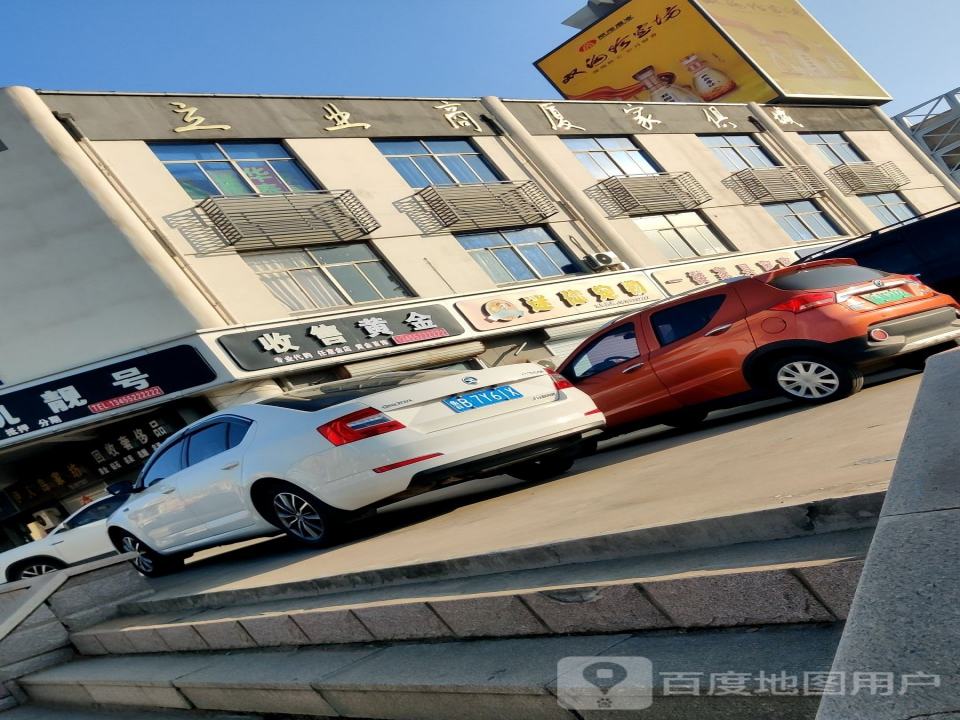 收售二手车