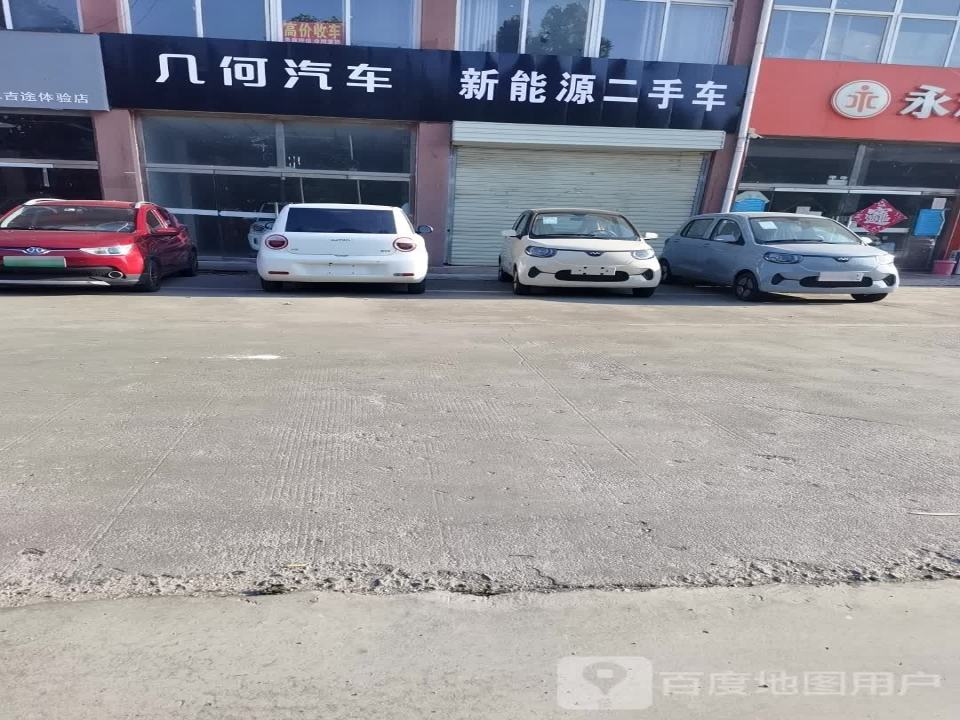新能源二手车(连菏线)