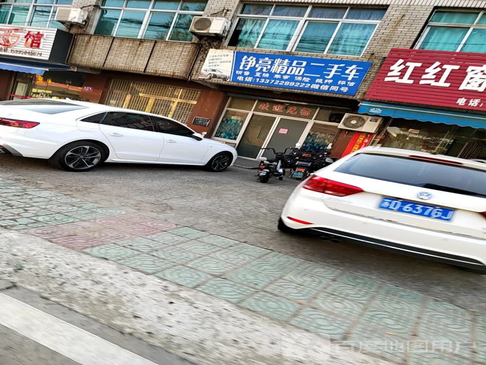 铮亮精品二手车