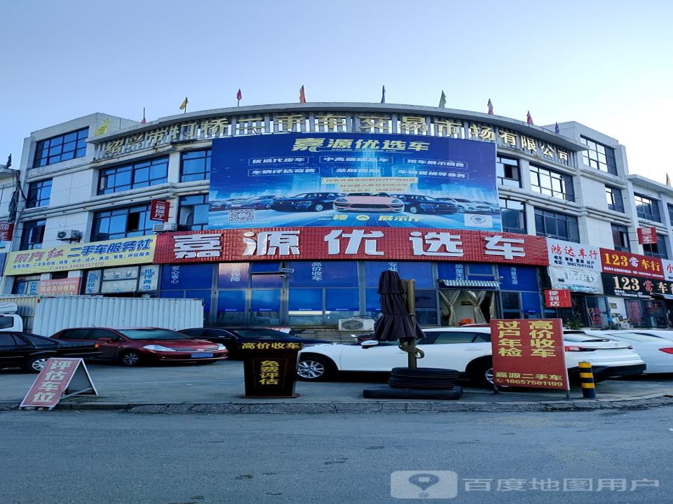 嘉源优选车