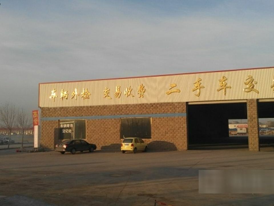 滨州市二手车交易市场(黄河十六路店)