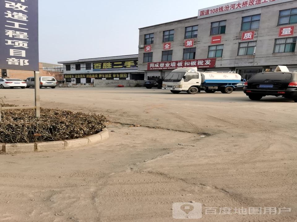 一八精品二手车行