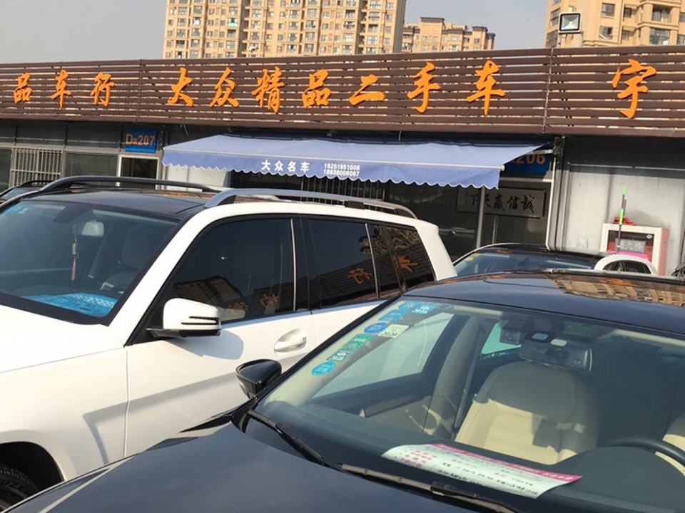 大众精品二手车