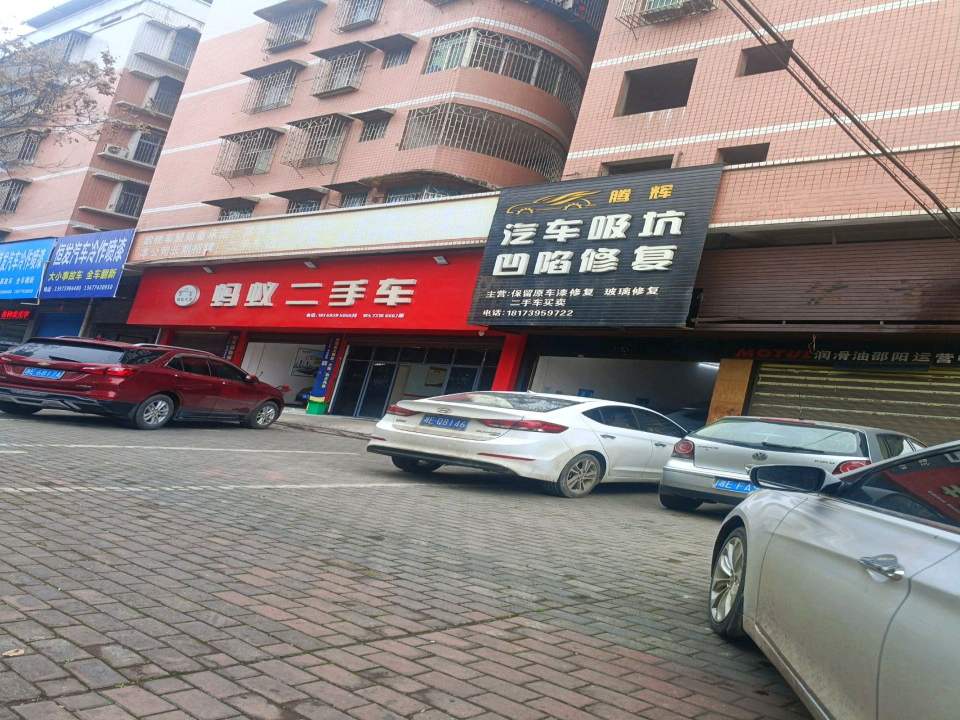 欧驰二手车(双坡南路店)
