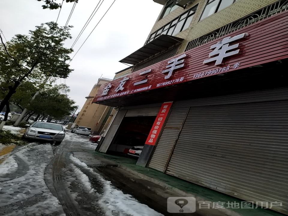 支点二手车