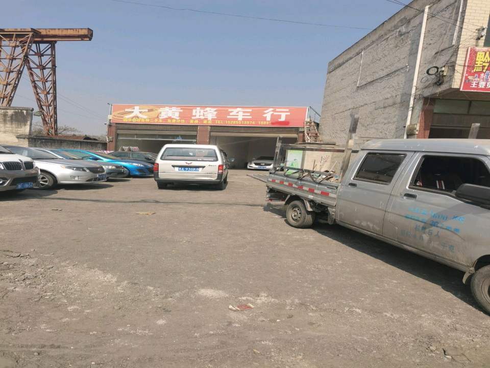 黔西大黄蜂二手车行