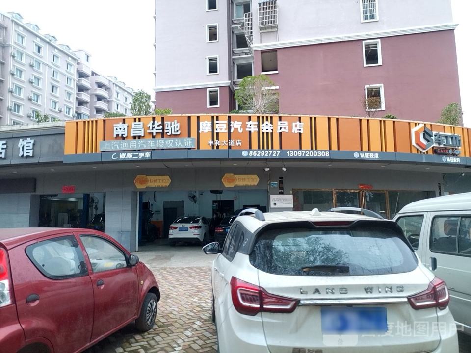 南昌华池(丰和大道店)