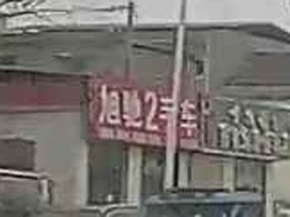 旭驰2手车