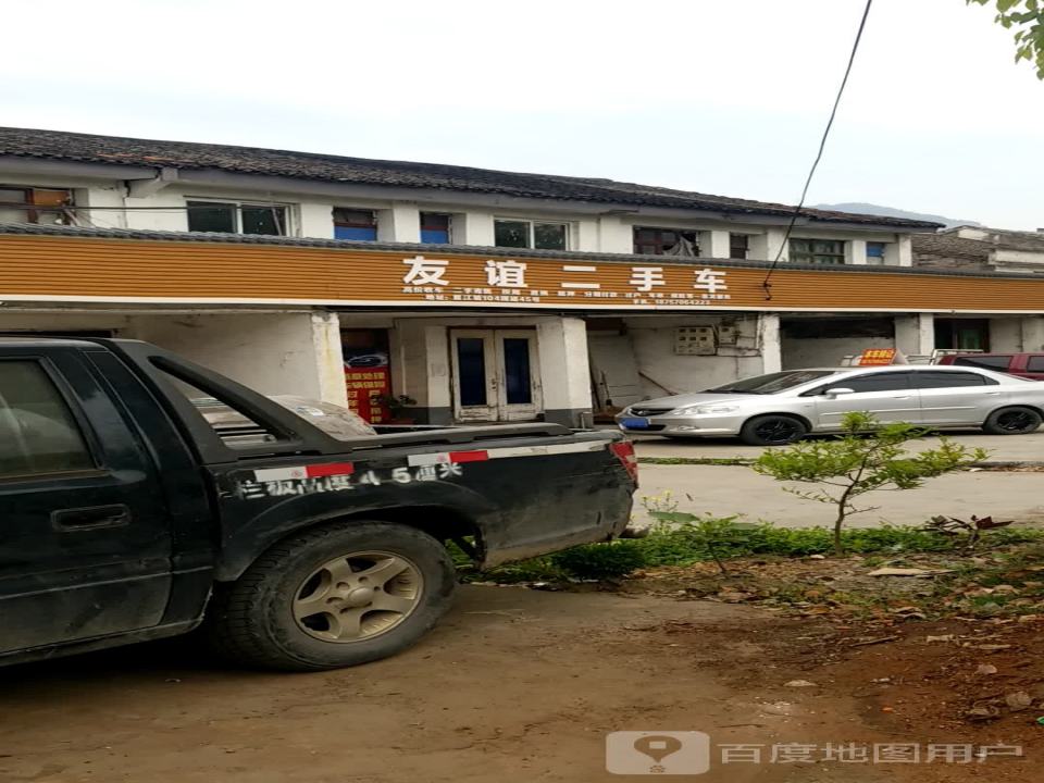 友谊二手车(京岚线)