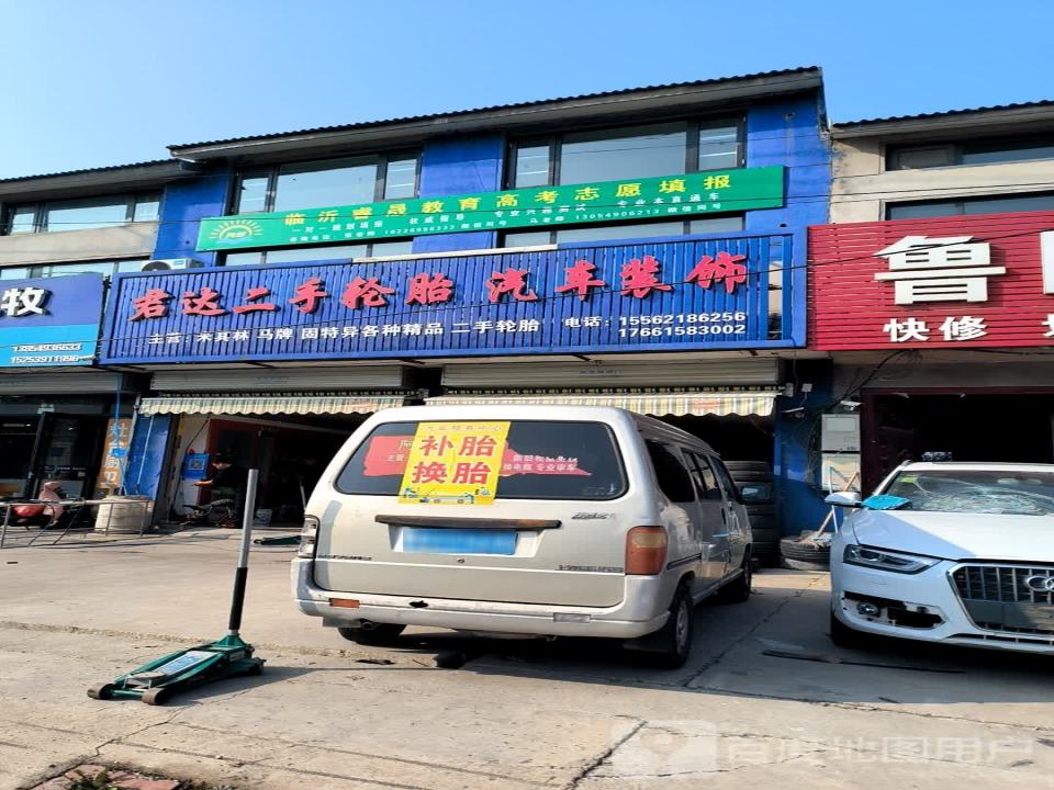信达二手车行