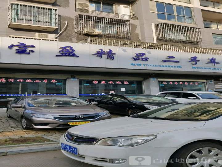 恒力二手车