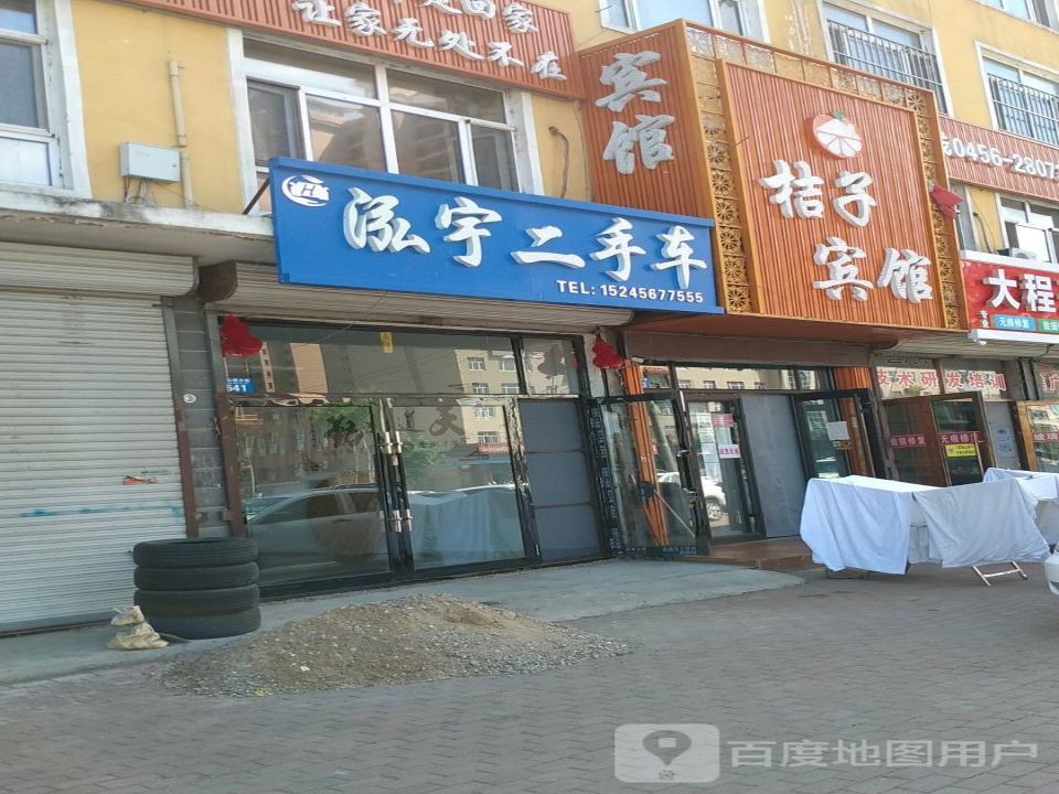 泓宇二手车
