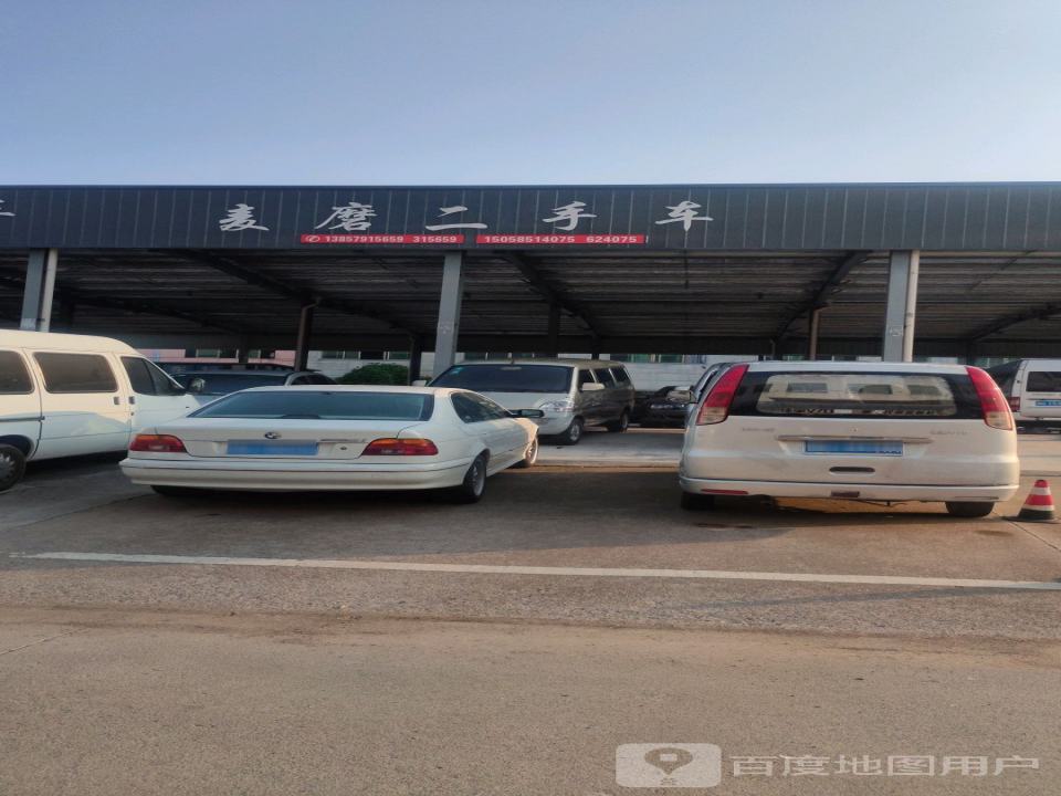 麦磨二手车
