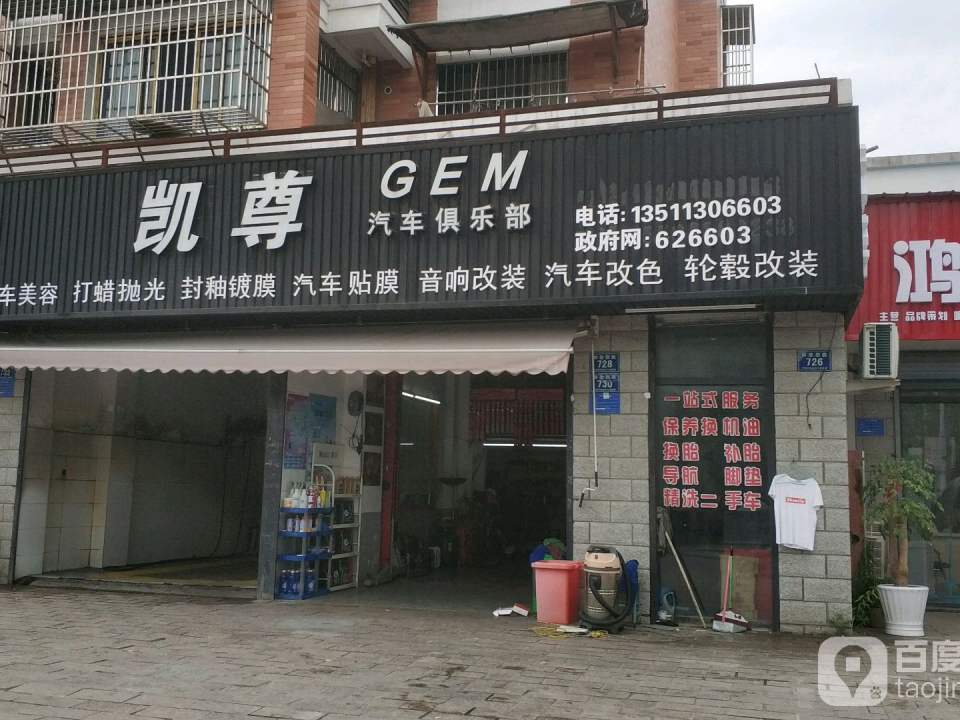 凯尊汽车俱乐部