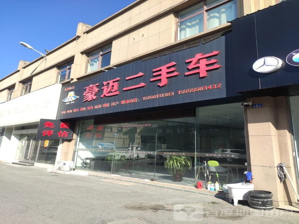 豪迈二手车