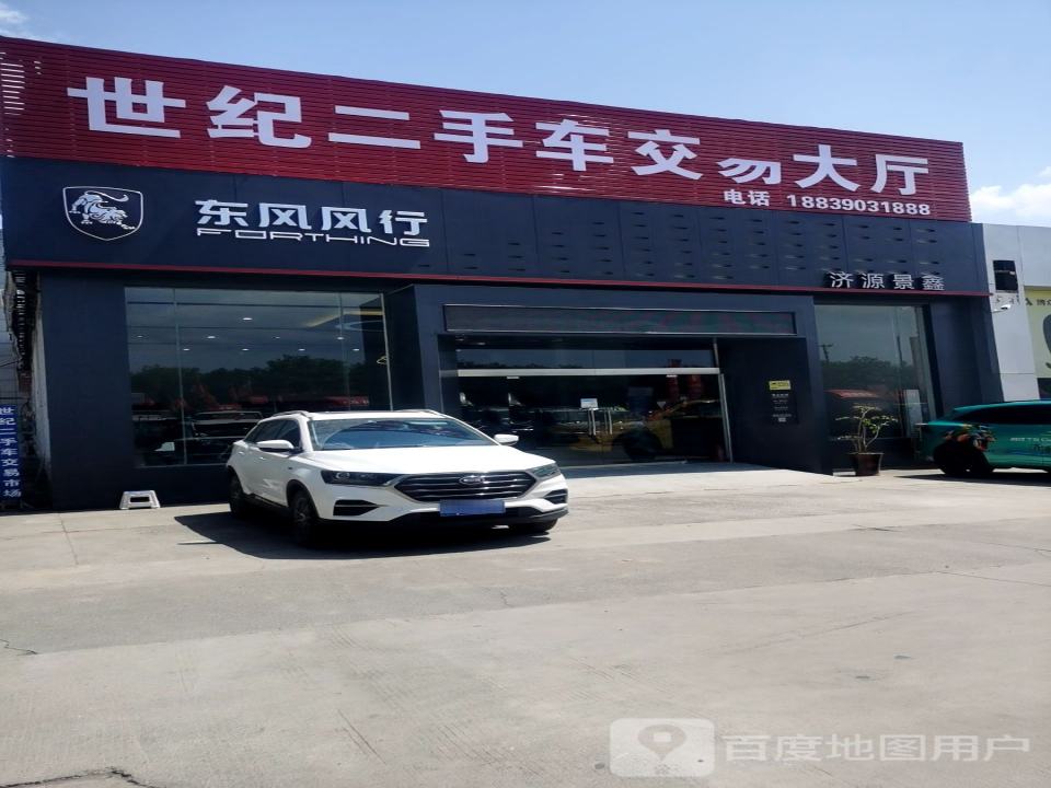 好车汇二手车交易大厅