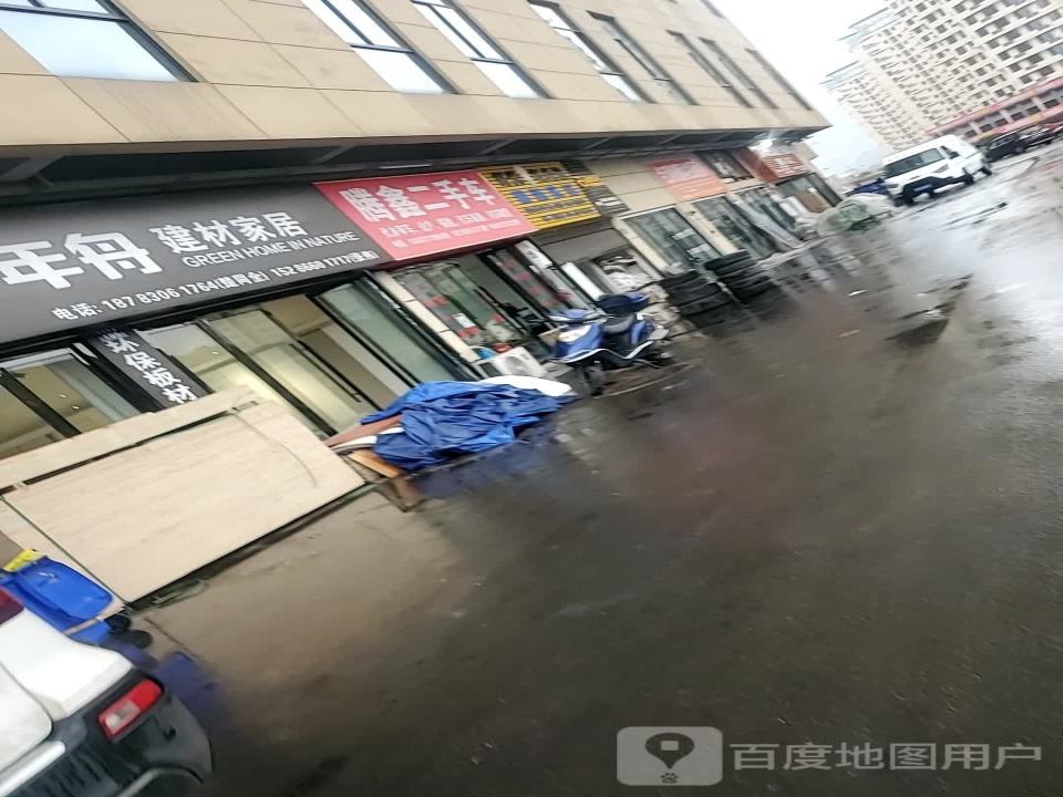 腾鑫汽车养护中心