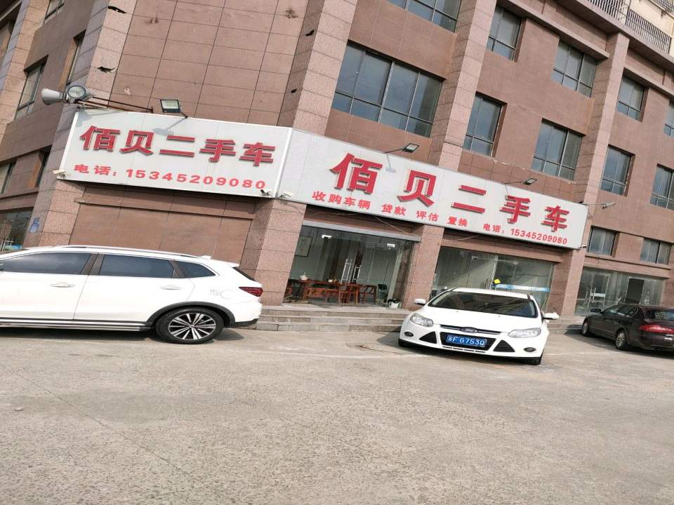 建亚二手车