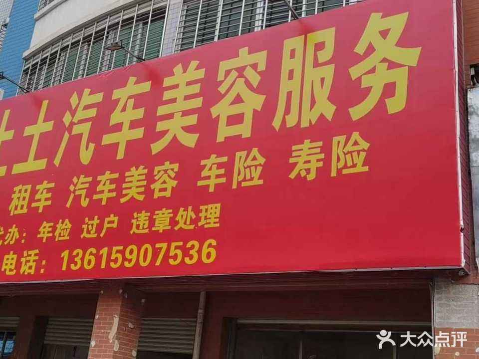黄土土汽车服务二手车
