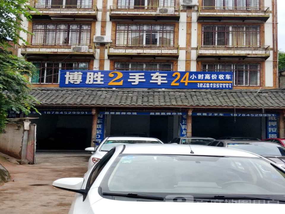博胜2手车