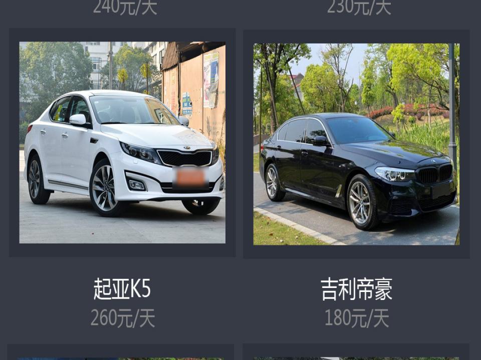 华炀二手车汽车租赁