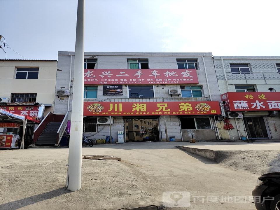 龙兴二手车批发