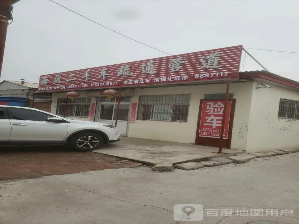 海头二手车疏通管道