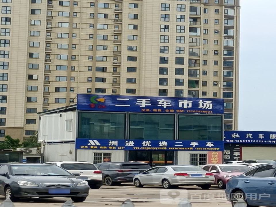 洲进优选二手车