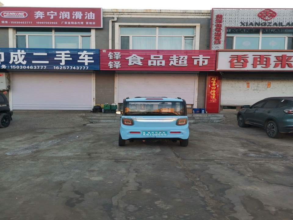 帅成二手车