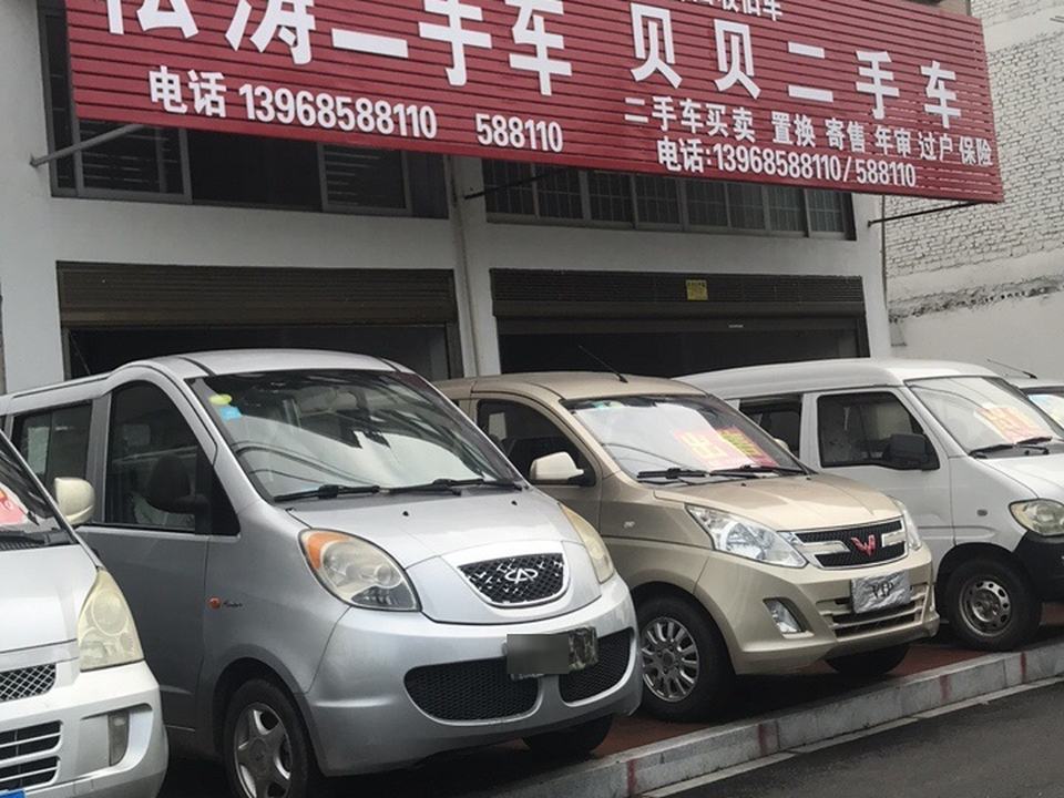 贝贝二手车