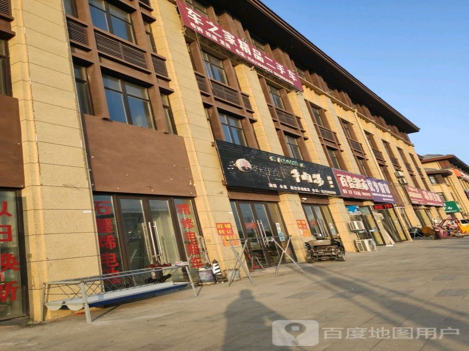车之家精品二手车