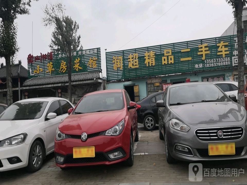 润超精品二手车
