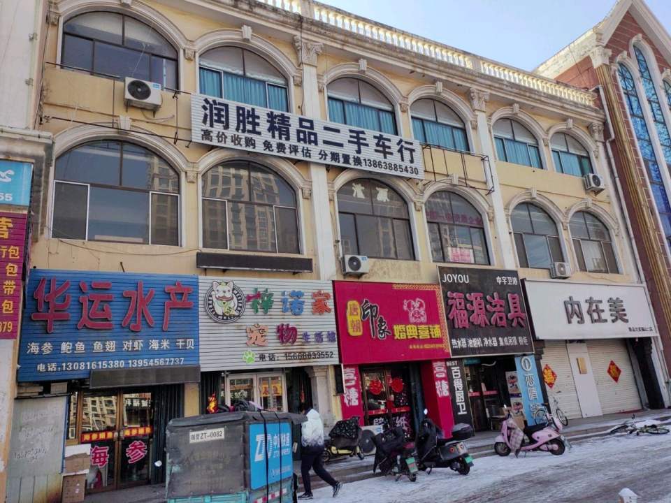 润胜精品二手车行