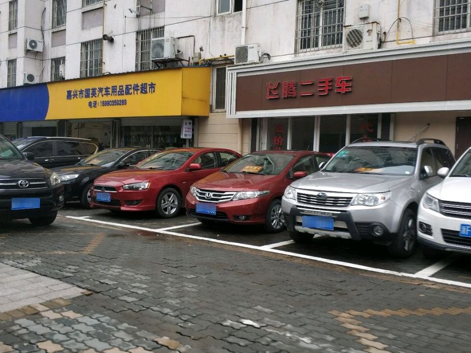 飞腾二手汽车