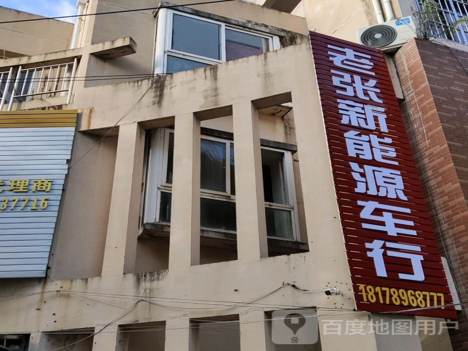 老金二手车行