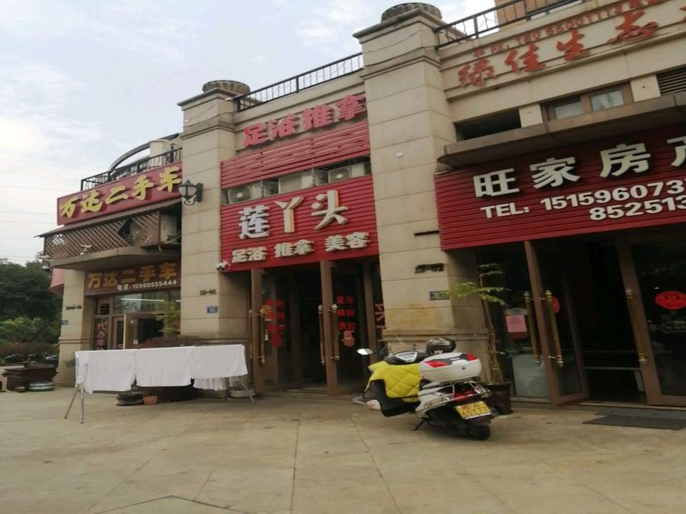 万达二手车(清昌大道)