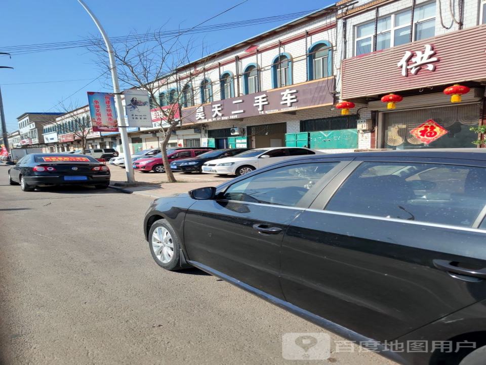 昊天二手车
