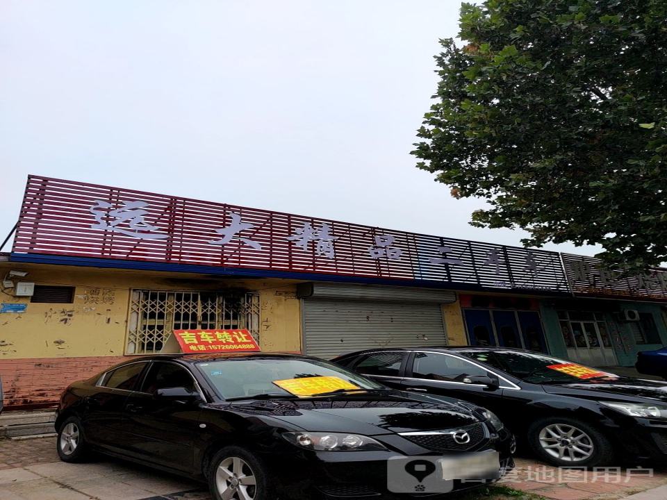远大汽车一站式服务