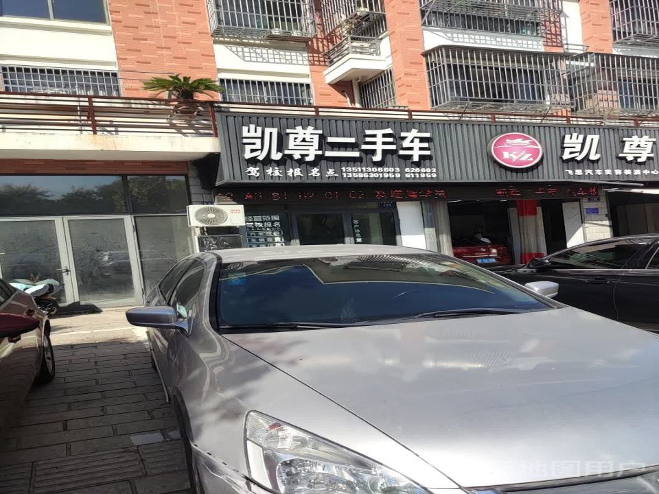 嘉信二手车