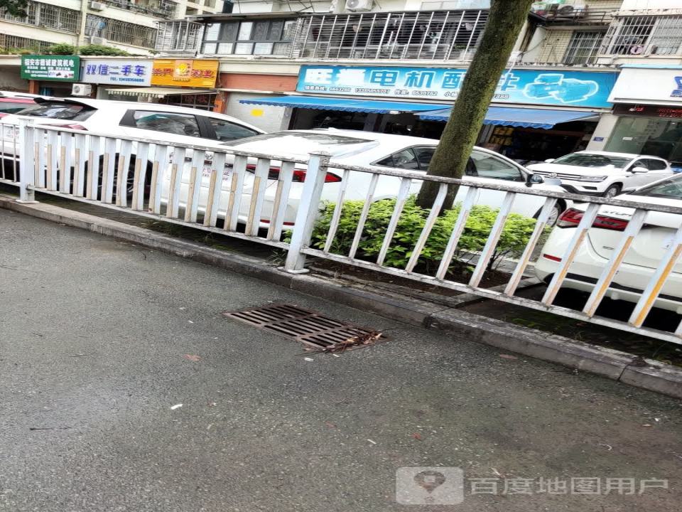 双信二手车