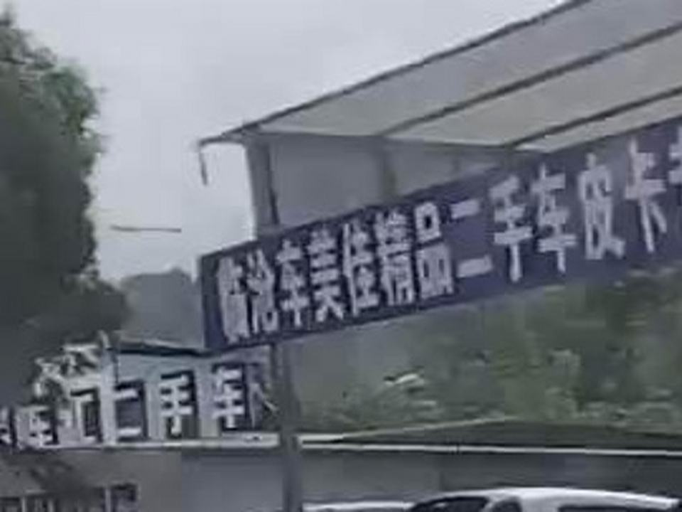 临沧车美佳二手车